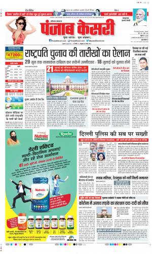 Date 10-06-2022 Punjab Kesari Kaithal