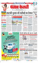 Gurugram - Punjab Kesari