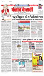 Bihar and Jharkhand - Punjab Kesari