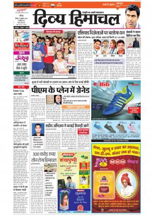 Divya Himachal Chandigarh