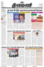 Dinamani - Dindigul & Theni