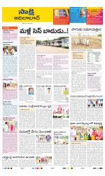 Adilabad District