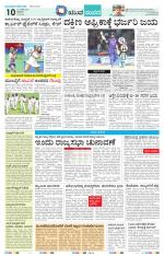 Namma Kolar, ಕೋಲಾರ