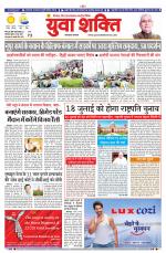 युवाशक्ति