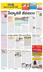 Vijayawada City