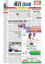 Divya Himachal Dharamsala +Mera Una +Aastha