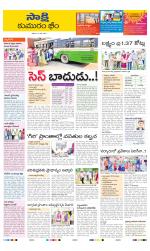 Komaram Bheem District