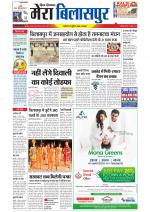 Divya Himachal Dharamsala+Mera Bilaspur +Aastha