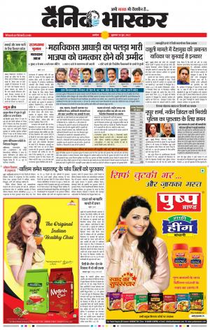 अकोला मेल