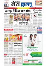 Divya Himachal Dharamsala+Mera Kullu +Aastha