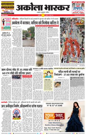 अकोला भास्कर
