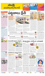 Mahabubabad District