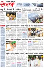 Punjabi Tribune (Doaba)