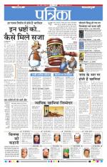 Patrika Bhilai