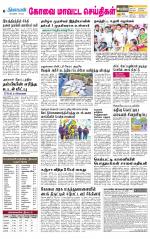 Pollachi-Coimbatore Supplement