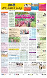 Parvathipuram Manyam