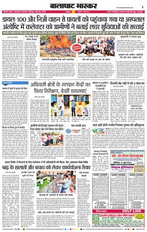 बालाघाट