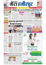 Divya Himachal Dharamsala+Mera Hamirpur +Aastha