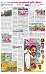 Nagai-Trichy Supplement