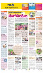 Vijayanagaram District