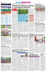Thiruvarur-Trichy Supplement