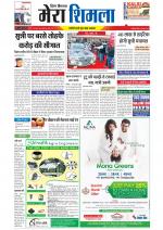 Divya Himachal Shimla+Mera Shimla +Aastha