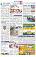Karur-Trichy Supplement