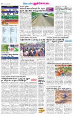 Pudukkottai-Trichy Supplement