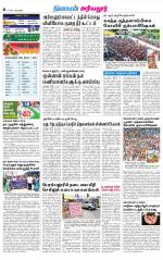 Perambalur-Trichy Supplement