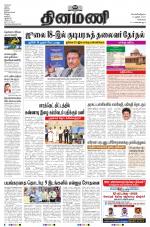 Dinamani - Kanchipuram