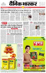 सतना-विंध्य