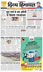 Divya Himachal Chandigarh+Mera Shimla +Aastha