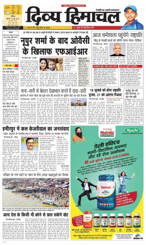 Divya Himachal Chandigarh