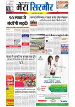 Divya Himachal Shimla+Mera Sirmour +Aastha 