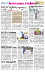 Coimbatore Supplement