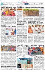 Virudhunagar-Madurai Supplement