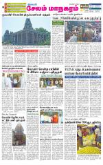 Managaram-Salem Supplement
