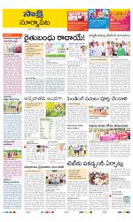 Suryapet District