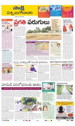 West Godavari District