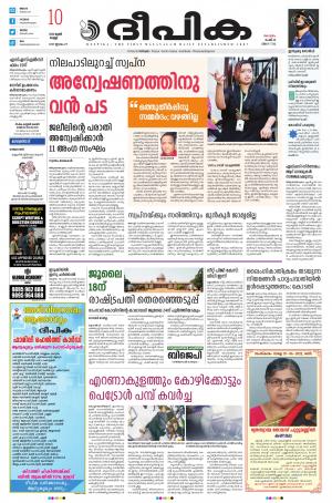 Deepika 10 June 2022