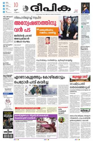 Deepika 10 June 2022