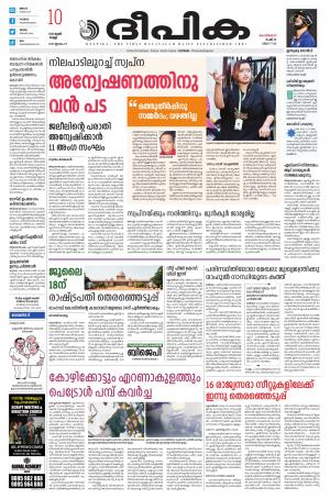 Deepika 10 June 2022