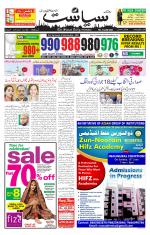 Siasat Daily