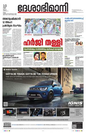 Kottayam, June 10th 2022