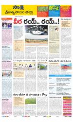 Sri Satyasai District