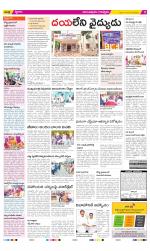 Anantapur Constituencies