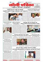 Qaumi Patrika