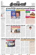 Dinamani -Tirunelveli