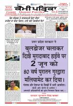 Qaumi Patrika (Punjabi)