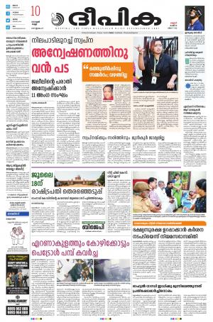 Deepika 10 June 2022